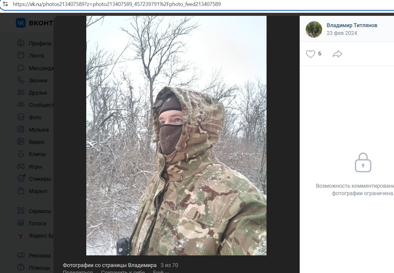 Titlyanov_Vladimir_001__SoR_003__-VK.jpg Titlyanov_Vladimir_001__SoR_003__-VK.jpg